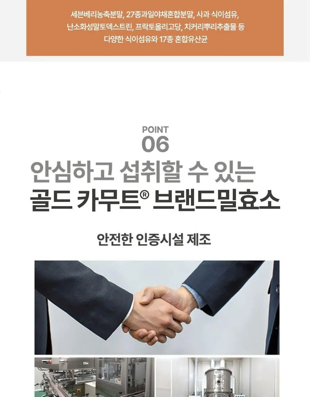 [단독기획]그레인온 골드카무트효소 30포+5포 증정 기획 (35일분) 상세페이지 18